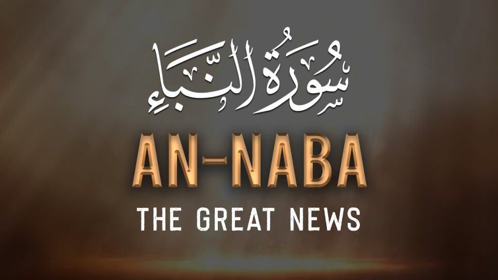 Surah Naba Benefits Meaning And More Knowledge Merger